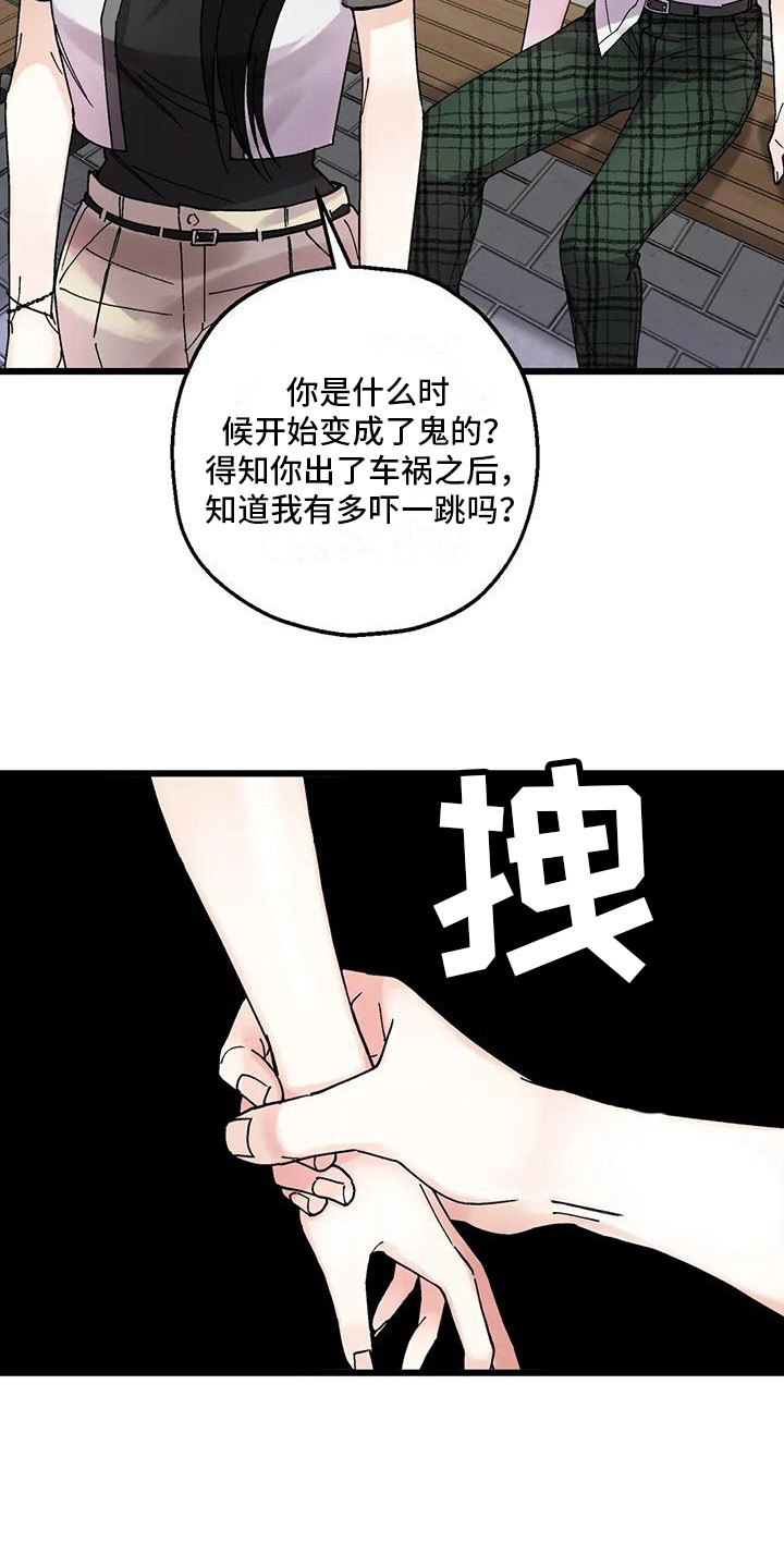 第16章：有话要说12