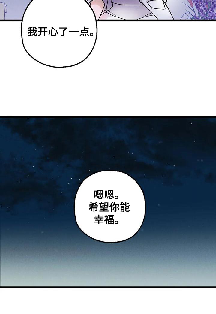 第31章：我们喝酒吧5