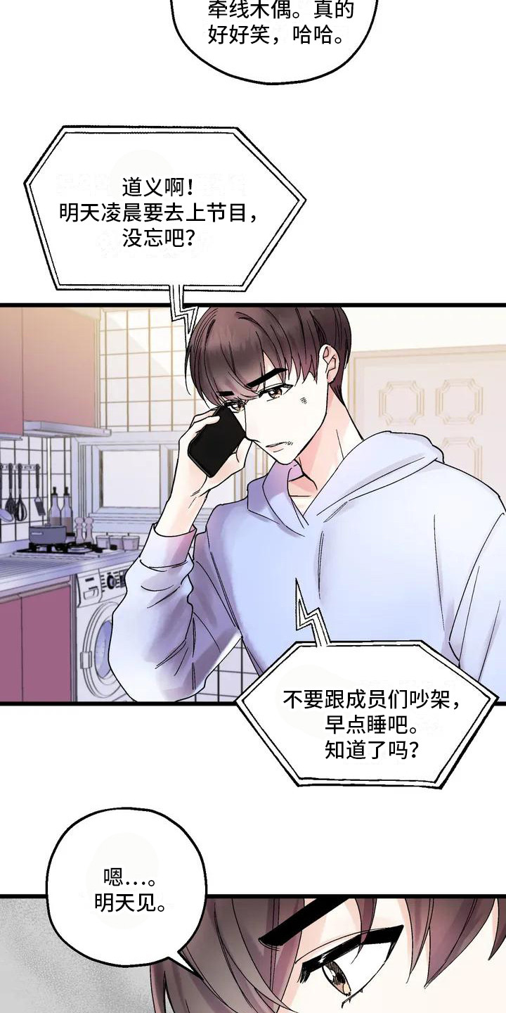 第2章：鬼压床1
