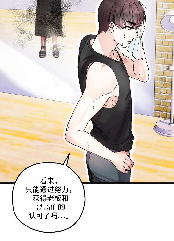 第4章：黑粉6