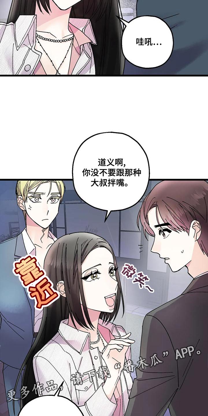 第27章：气人25