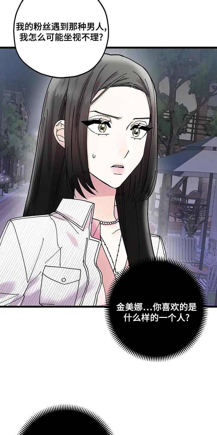 第27章：气人9