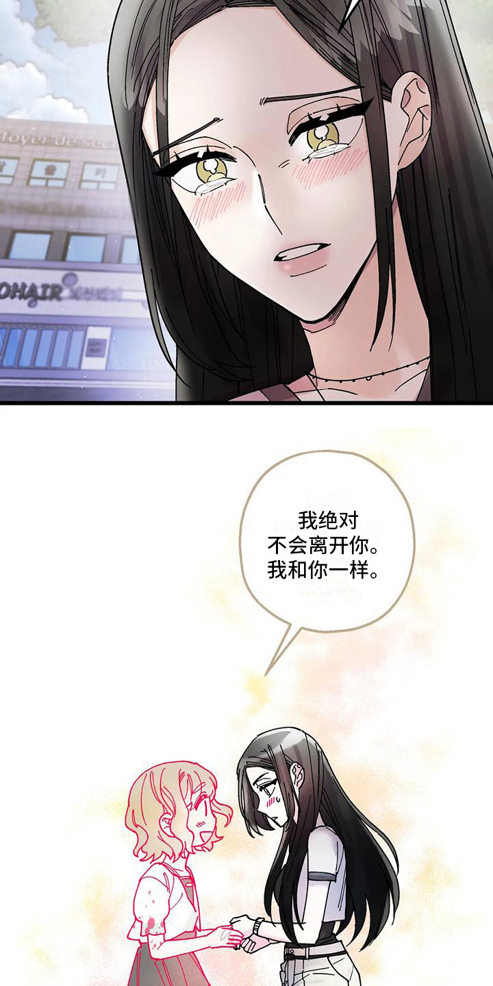 第21章：嫉妒16