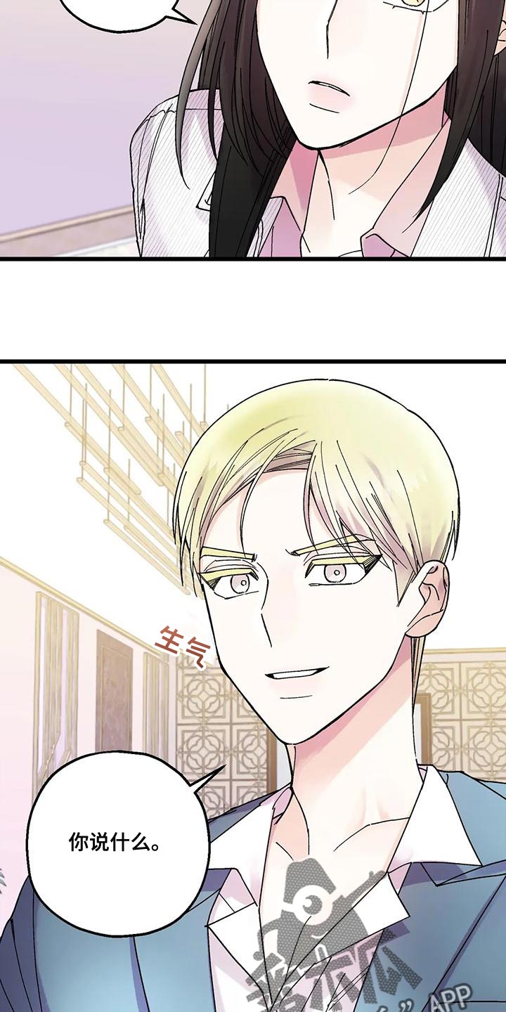第26章：要滚的是你18