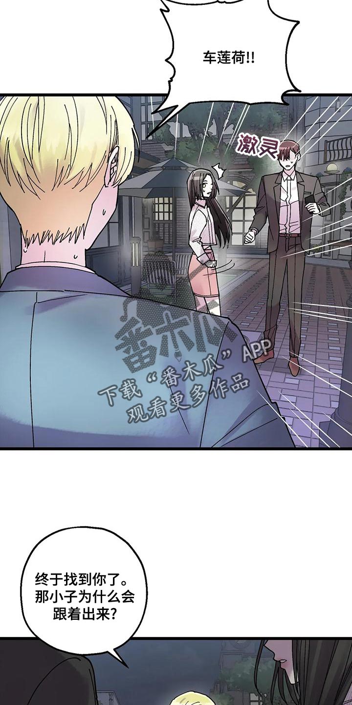 第27章：气人20