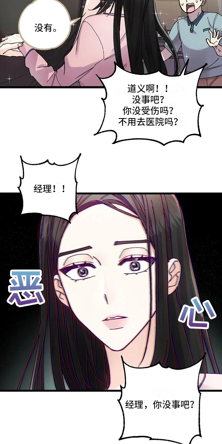 第11章：附身8