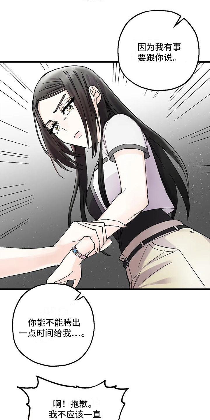 第16章：有话要说15