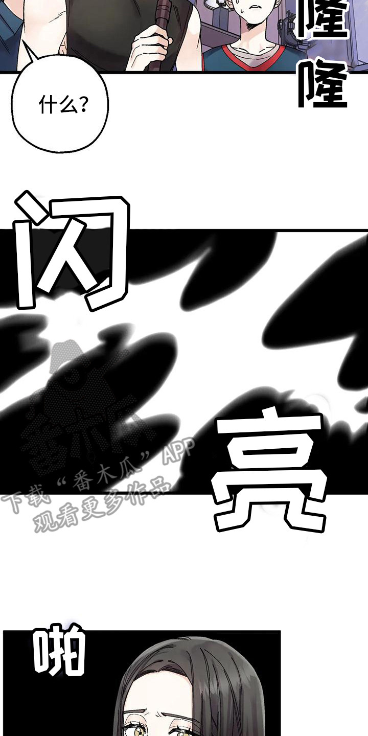 第10章：事故7