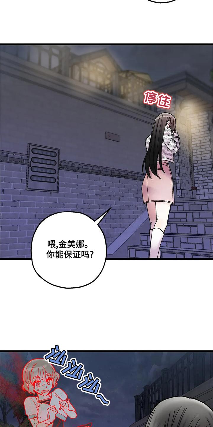 第28章：遵守约定24