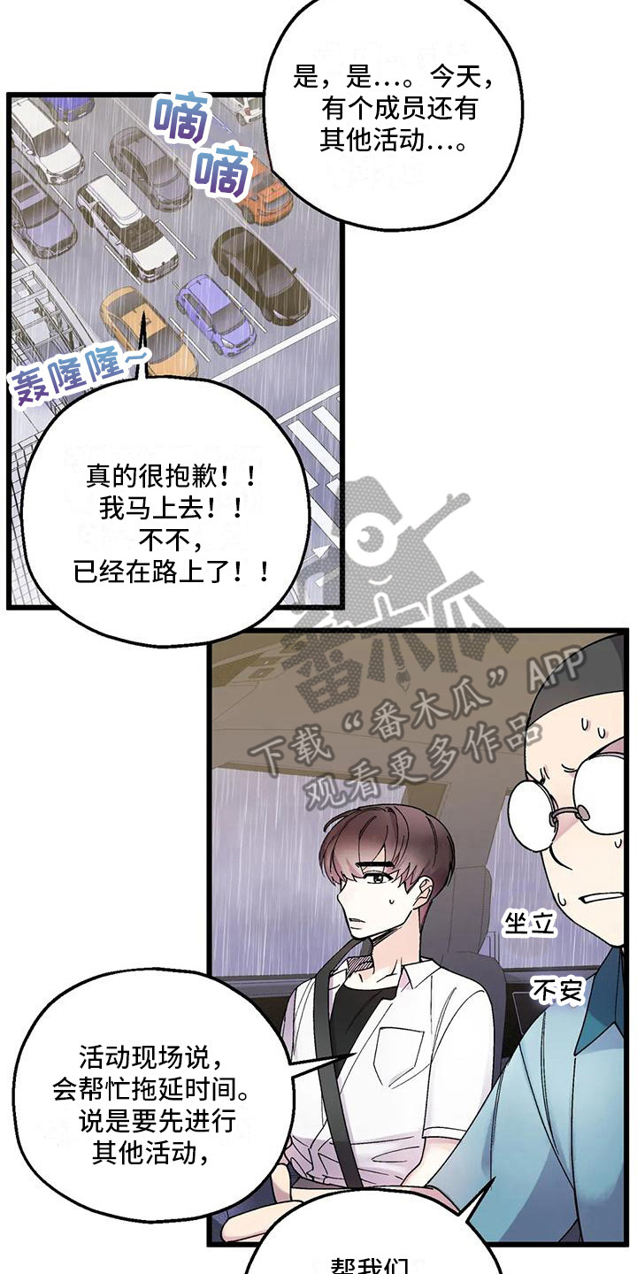 第8章：添麻烦6