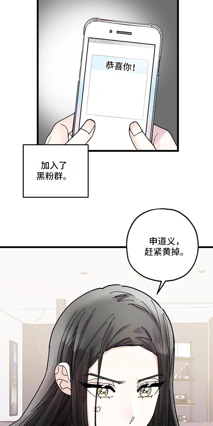 第21章：嫉妒9