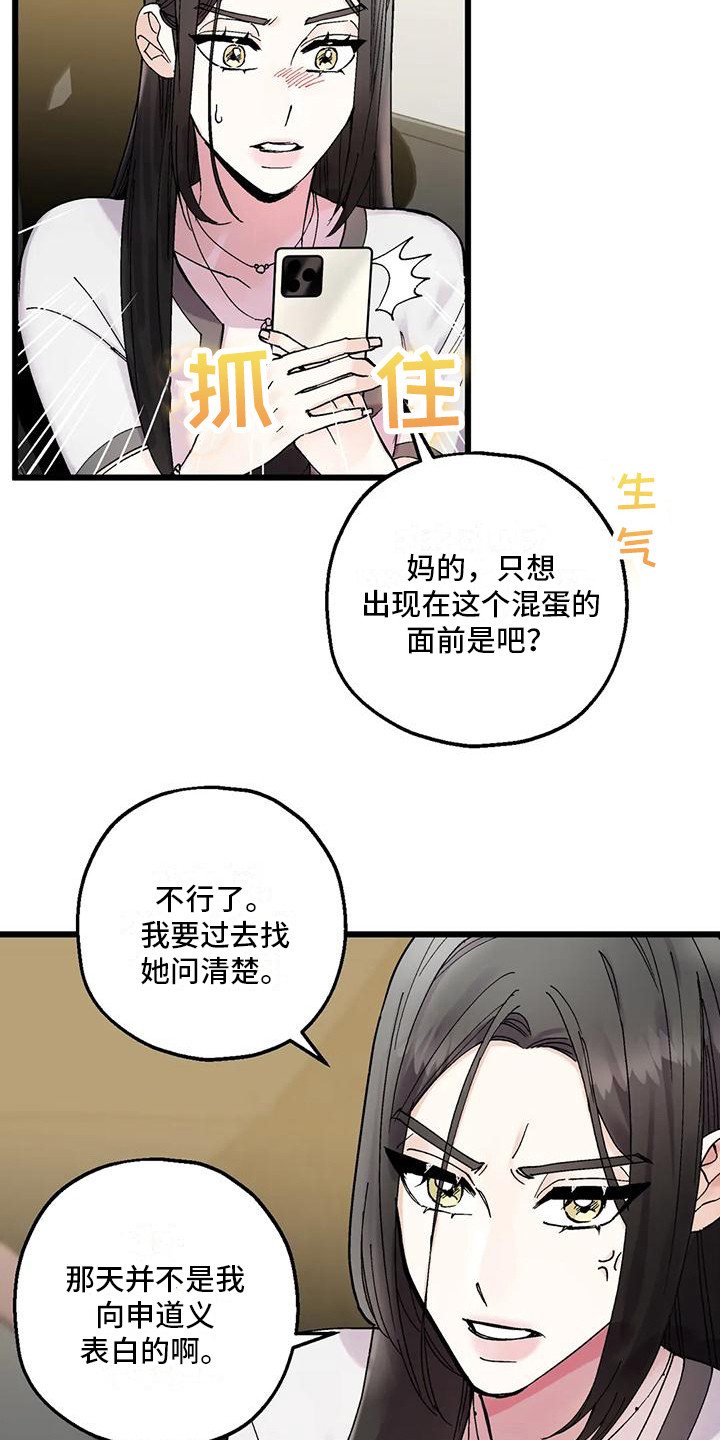 第14章：生气18