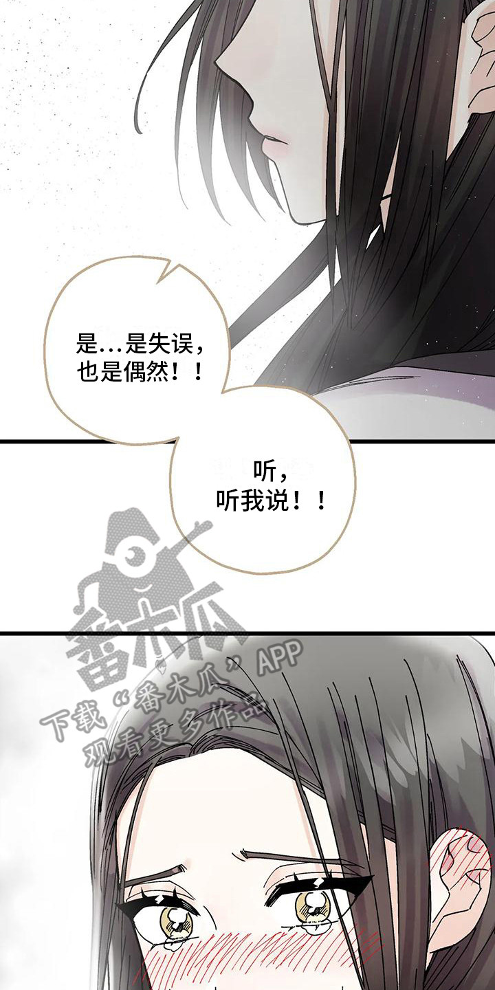 第19章：脸红20