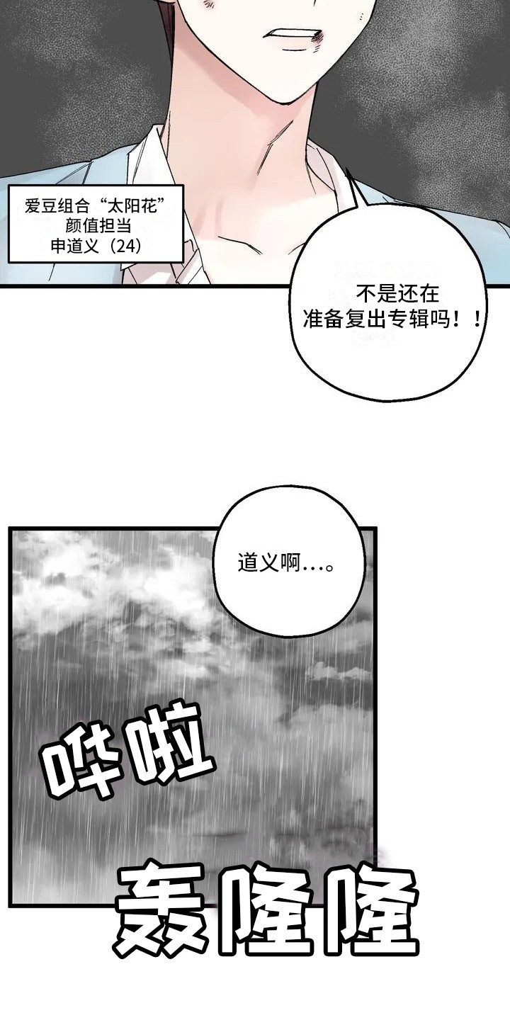 第1章：争吵5
