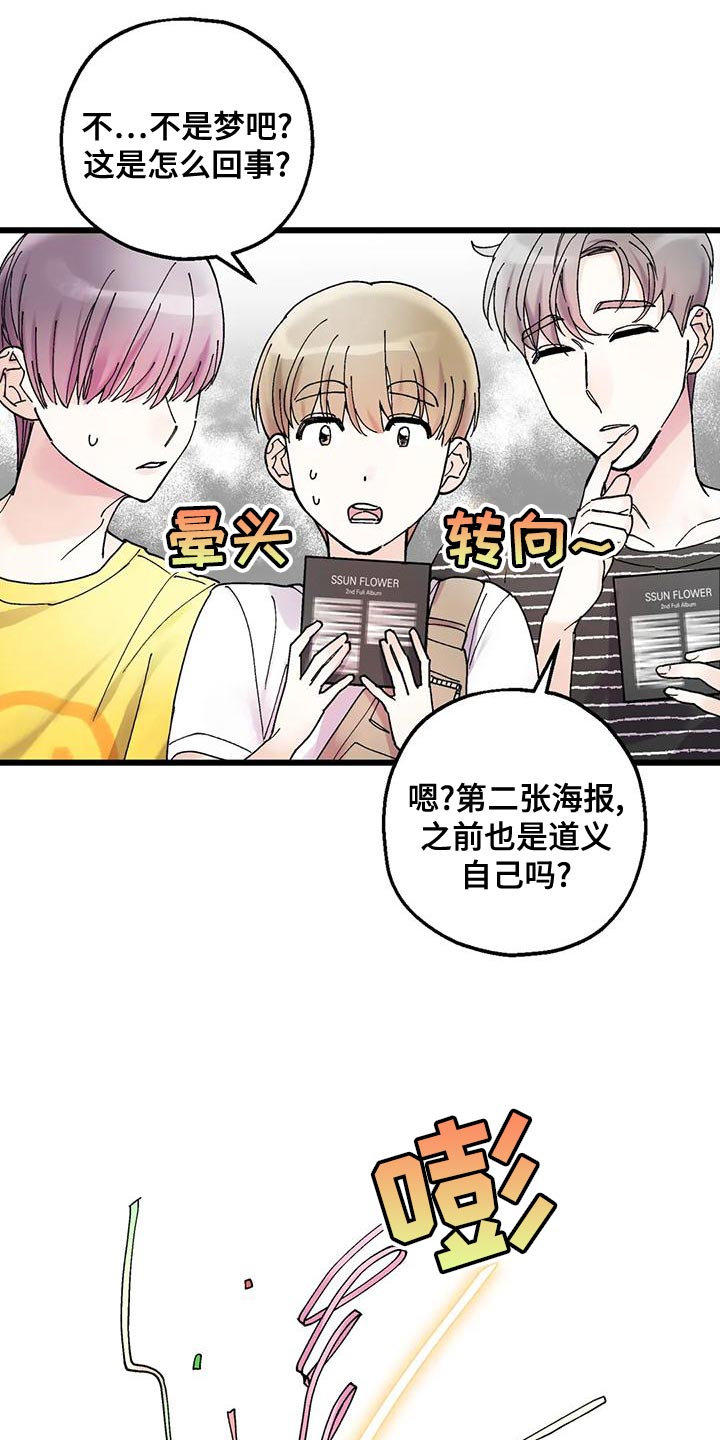 第30章：缘分5