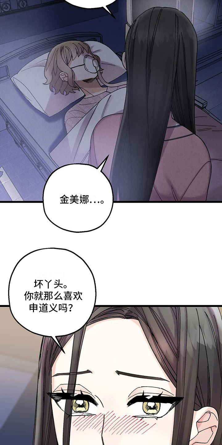 第13章：疲惫8