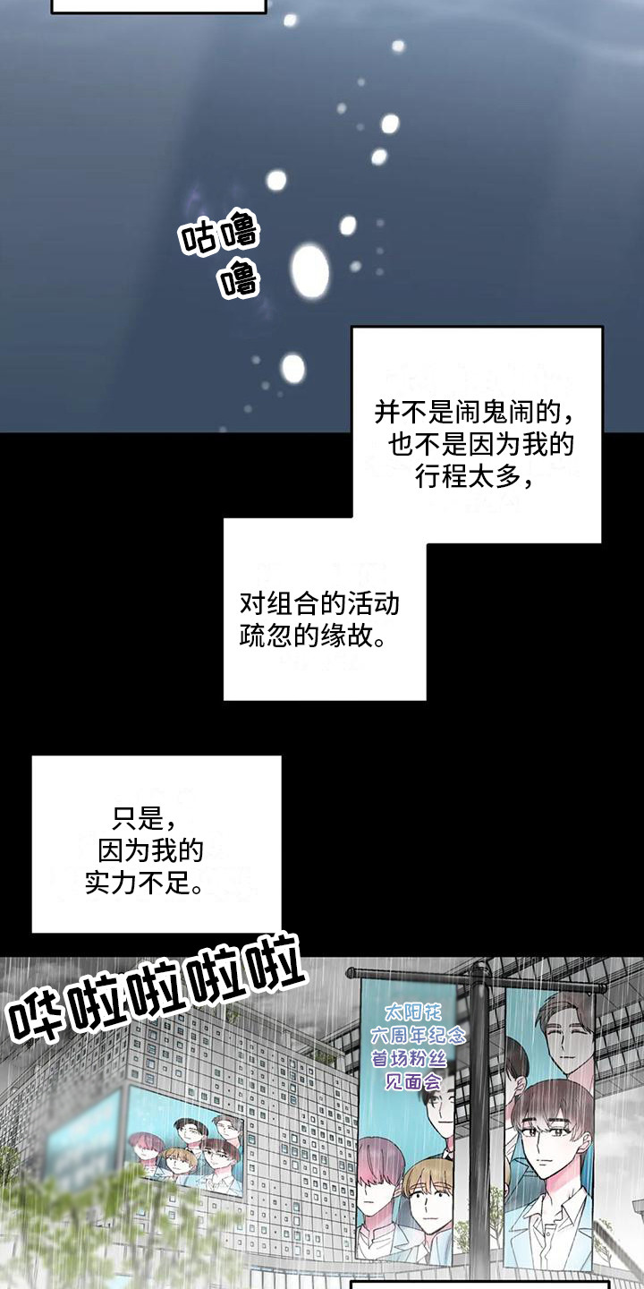 第7章：舍不得放手6