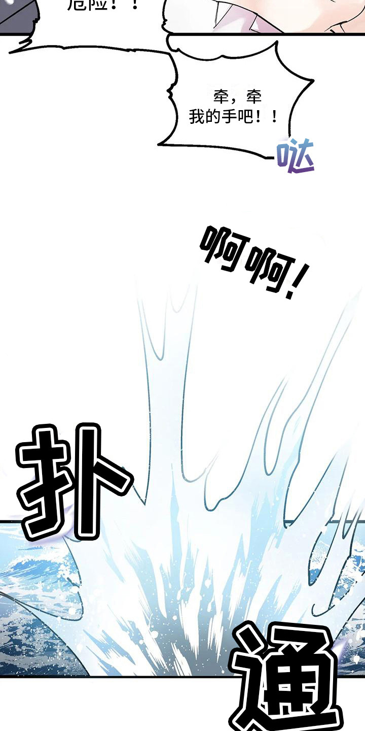 第9章：在哪见过8