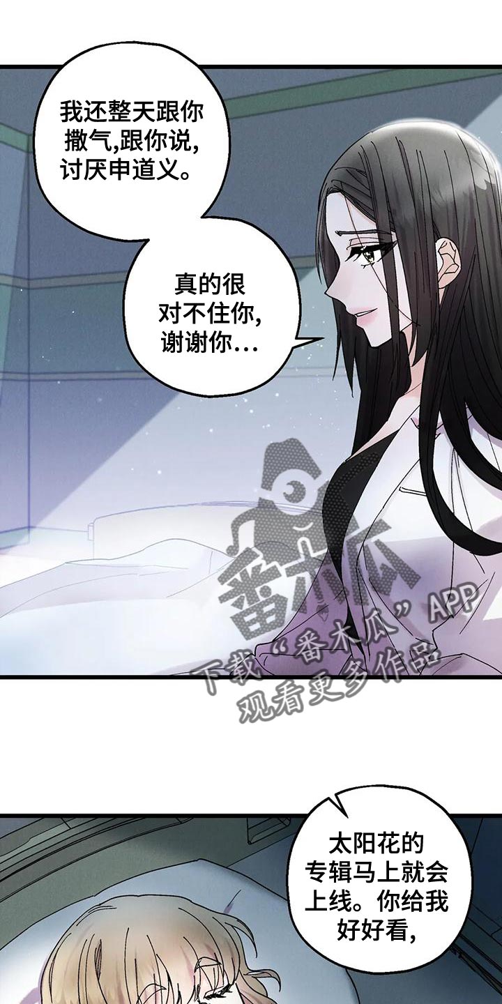 第31章：我们喝酒吧3