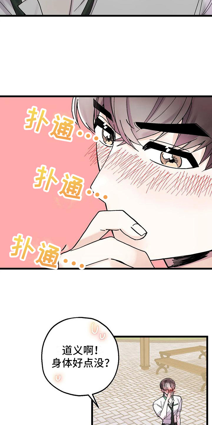 第19章：脸红9