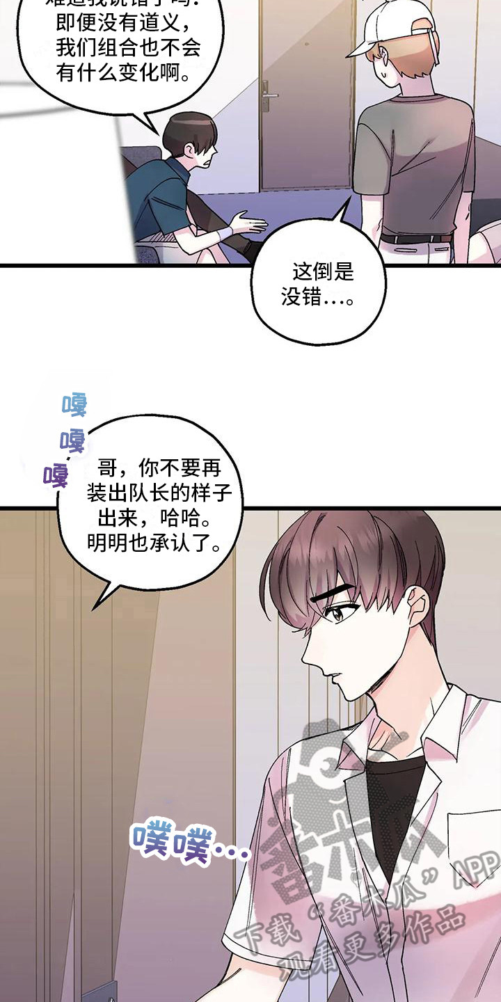 第8章：添麻烦12