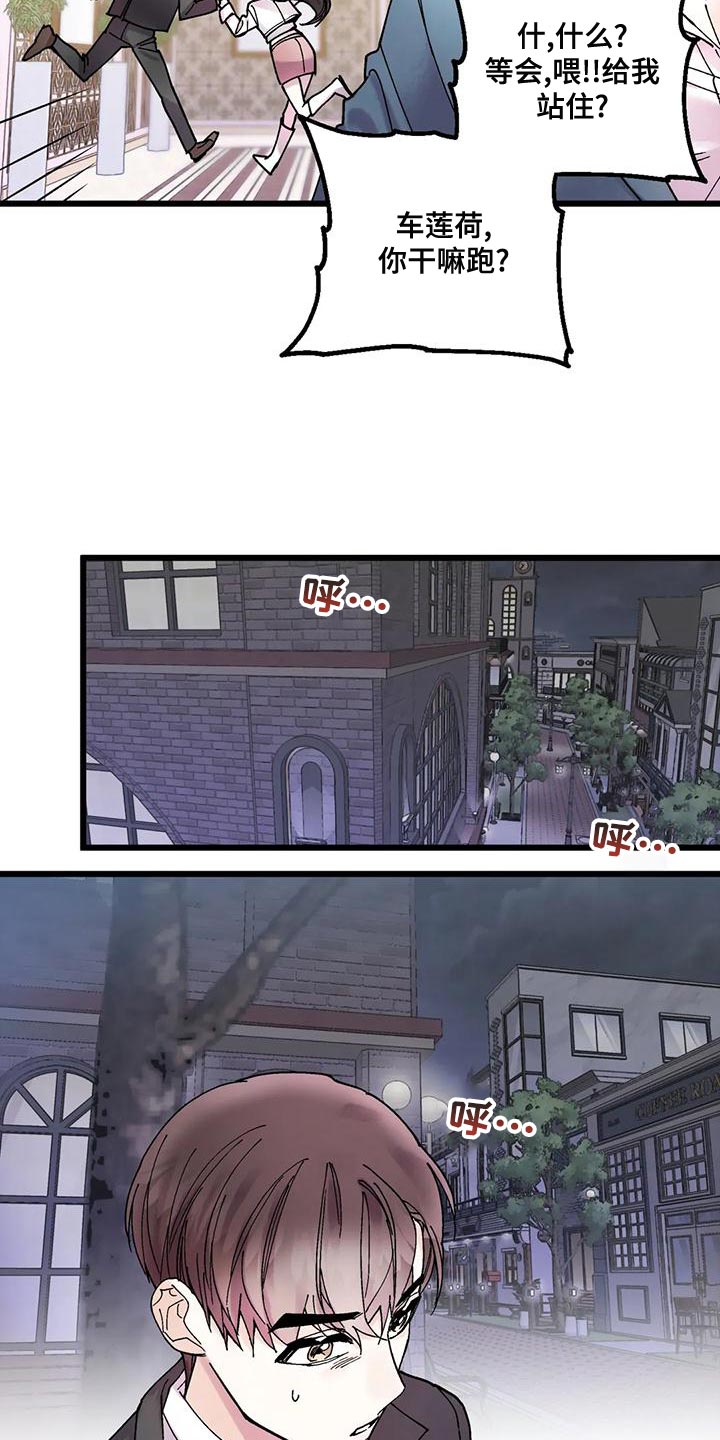 第26章：要滚的是你24