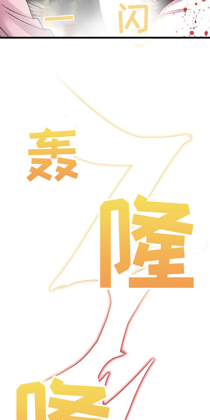 第10章：事故17