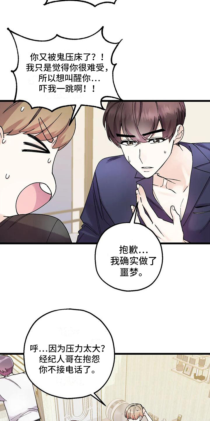第7章：舍不得放手18