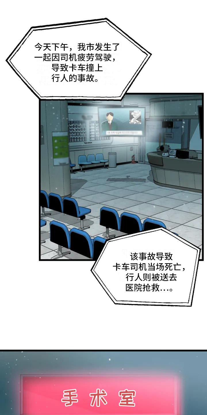 第1章：争吵6