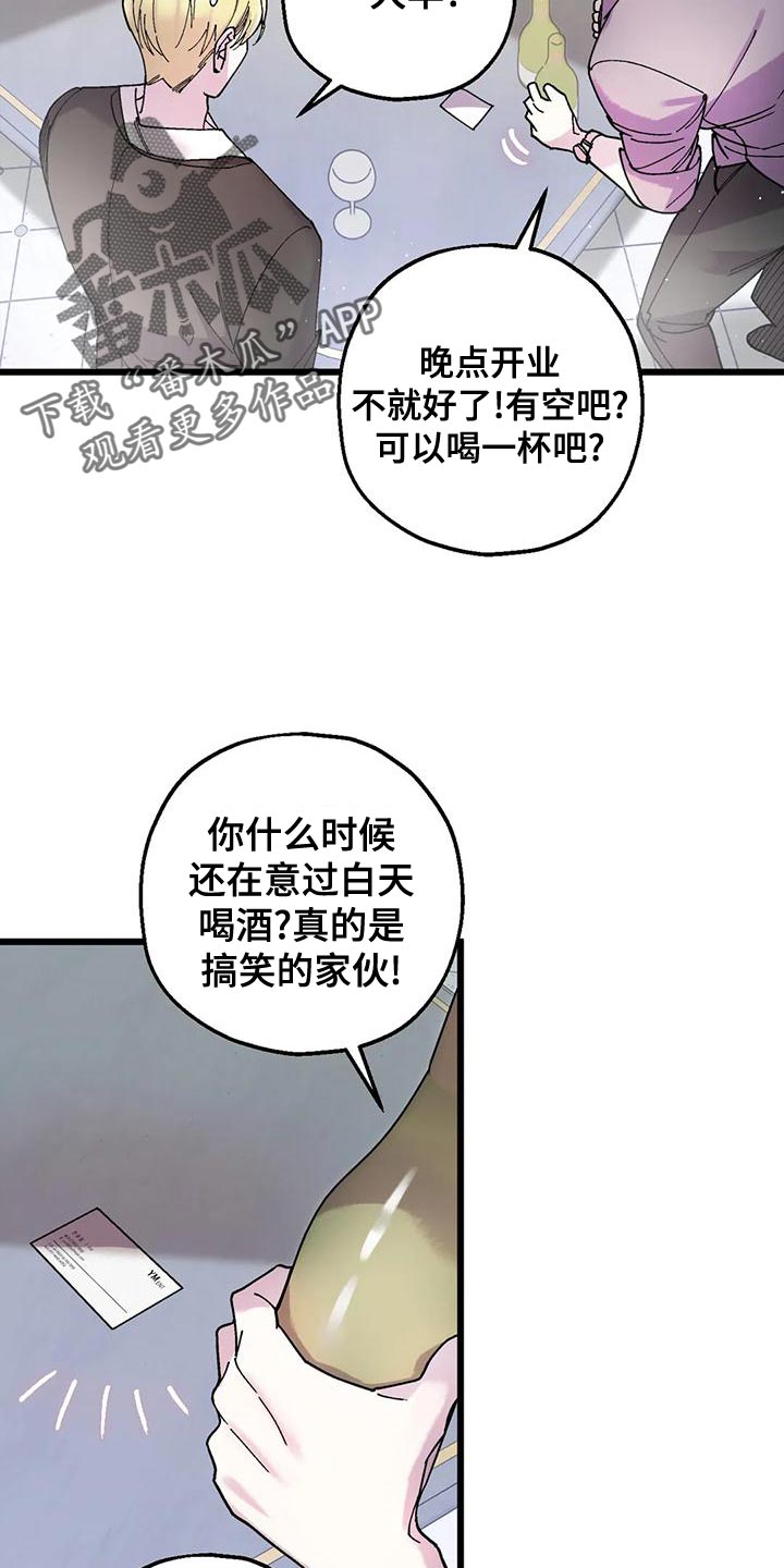 第31章：我们喝酒吧13