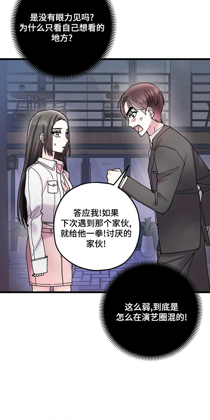 第27章：气人10