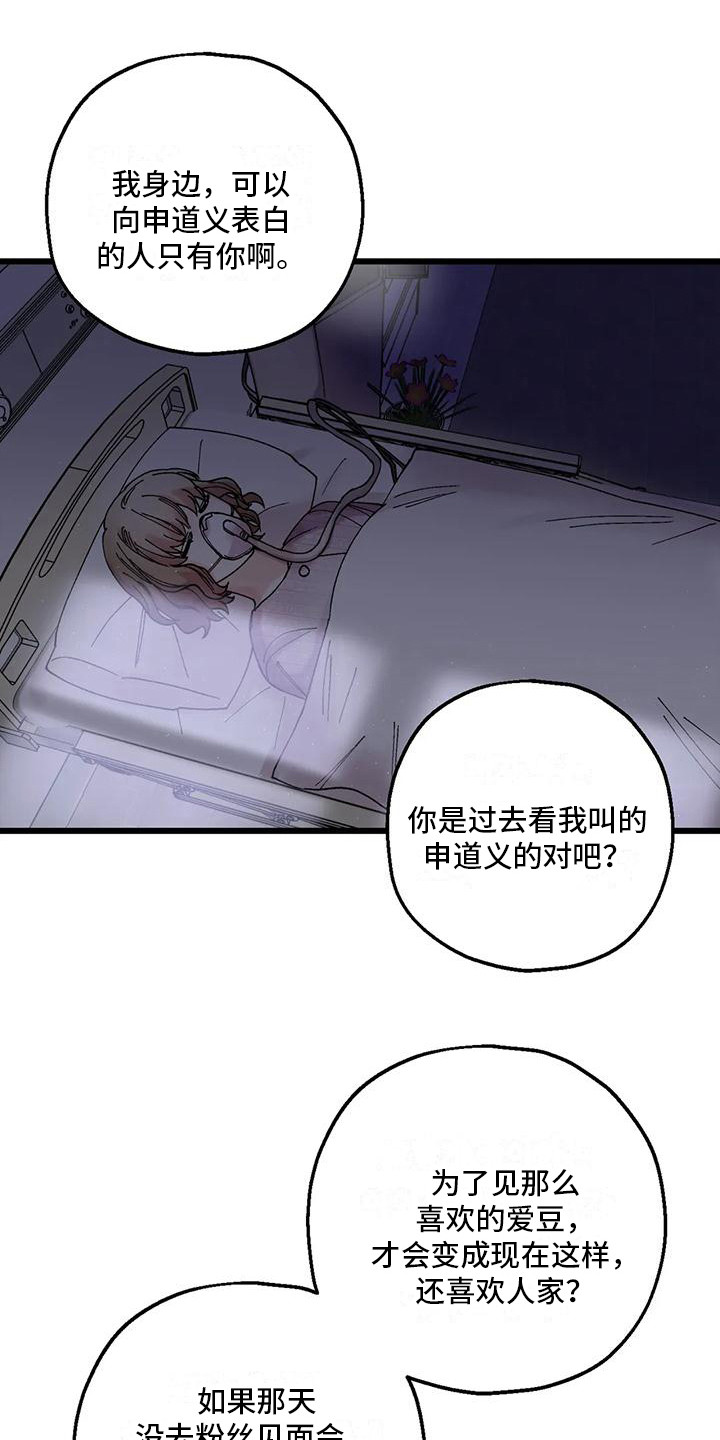 第12章：绯闻11