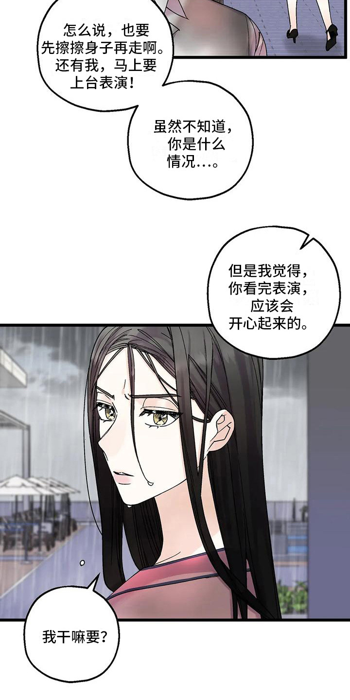第9章：在哪见过13