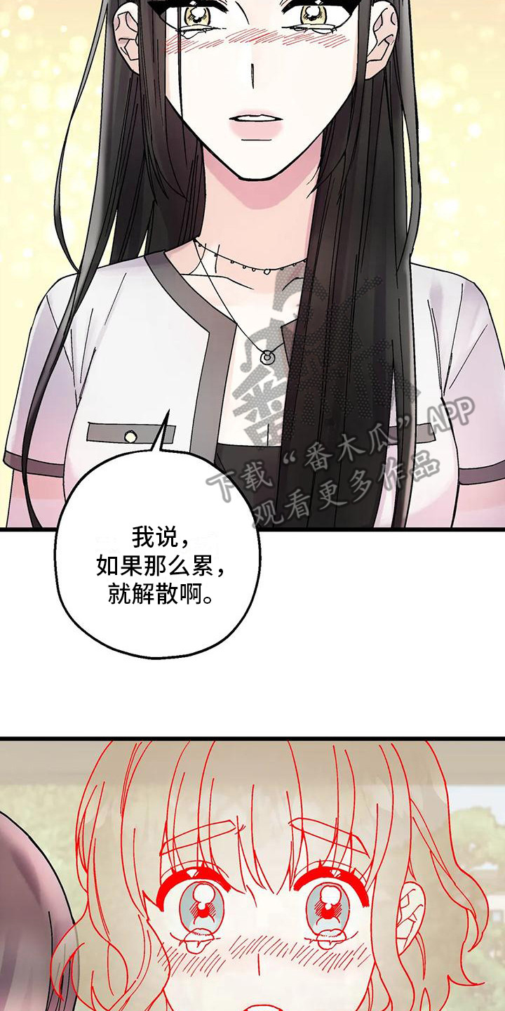 第17章：哭泣14