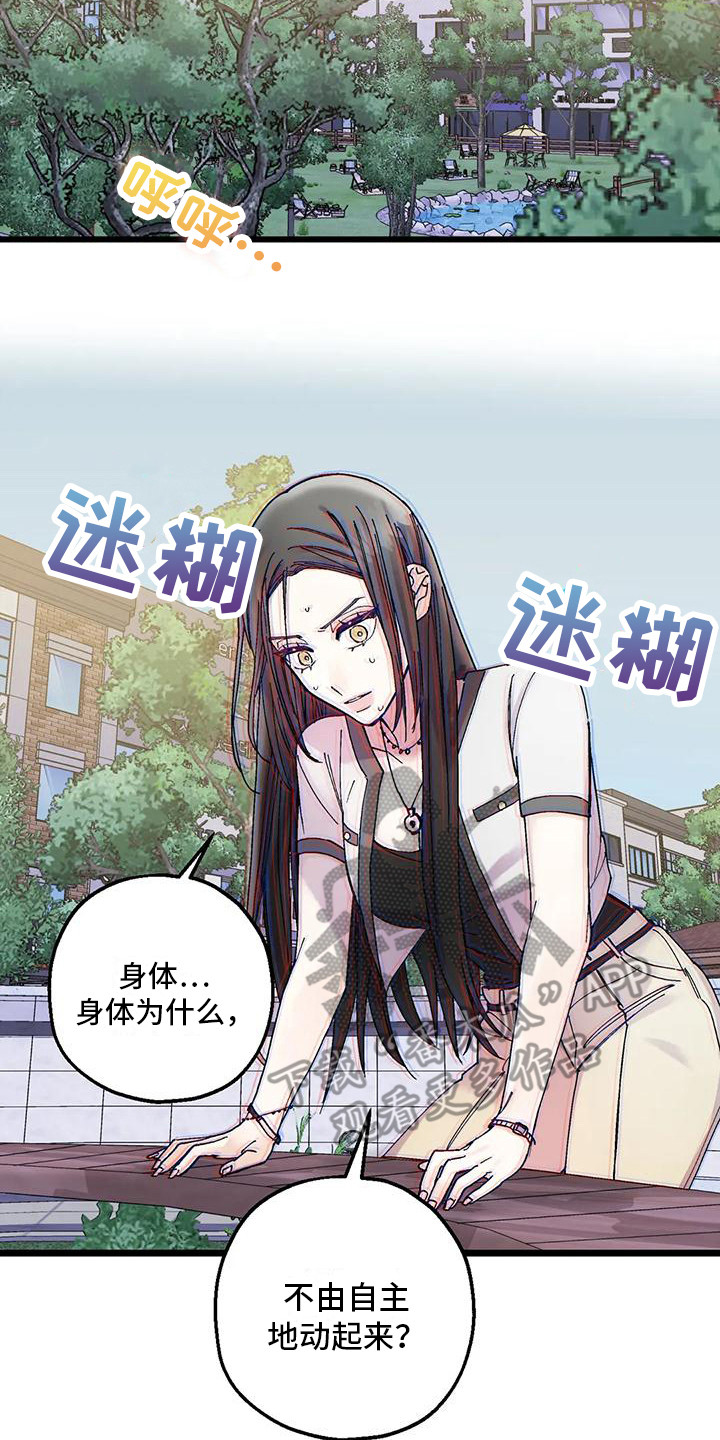 第19章：脸红14