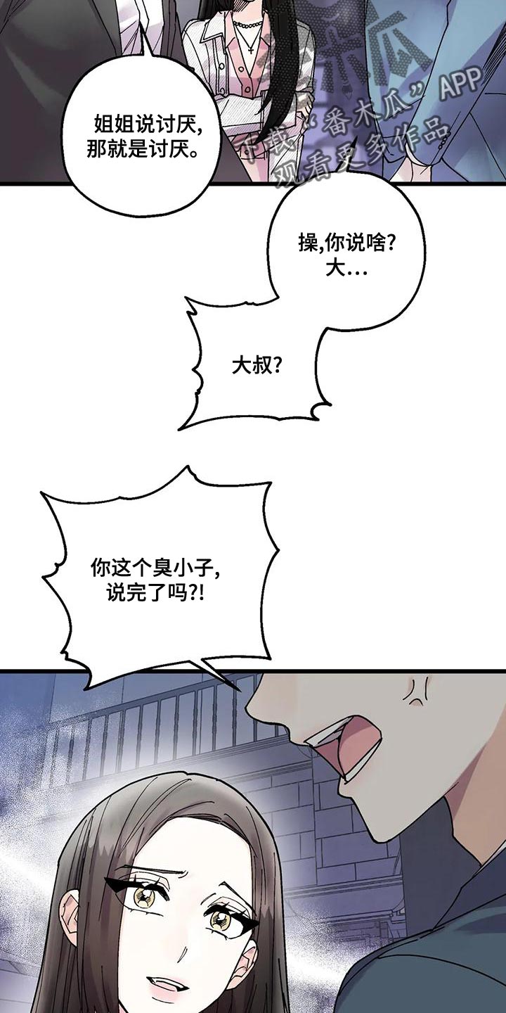 第27章：气人24