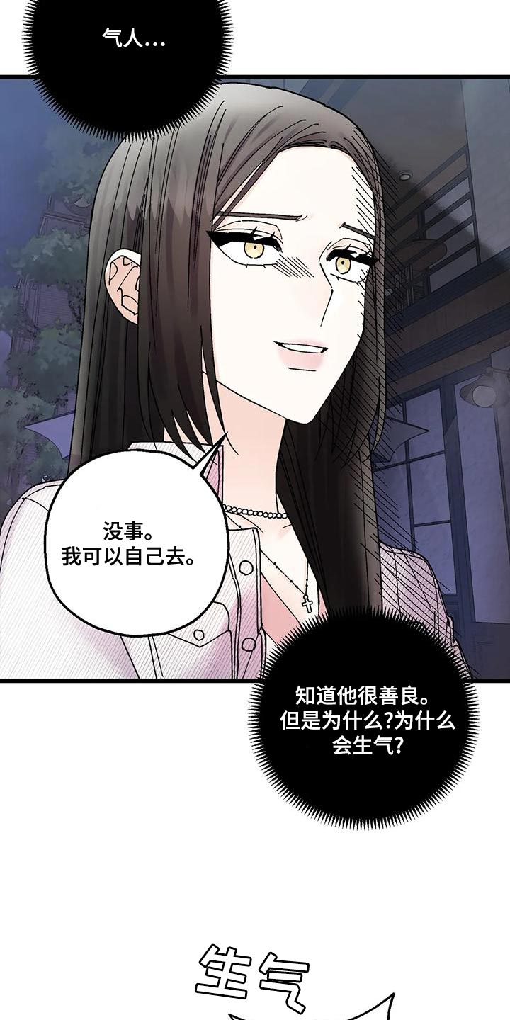 第27章：气人19