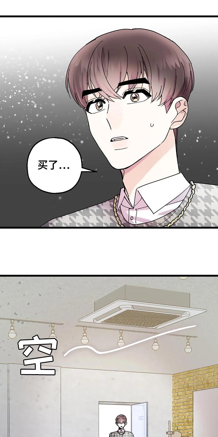 第32章：放弃的时候12