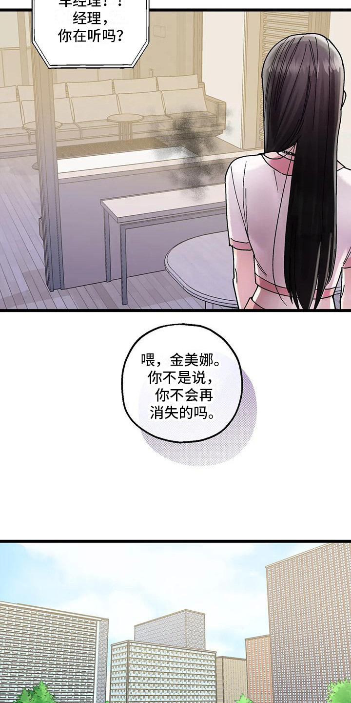 第23章：又消失了15
