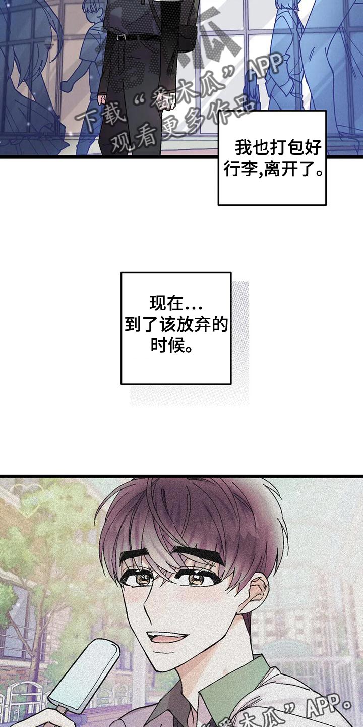 第32章：放弃的时候23