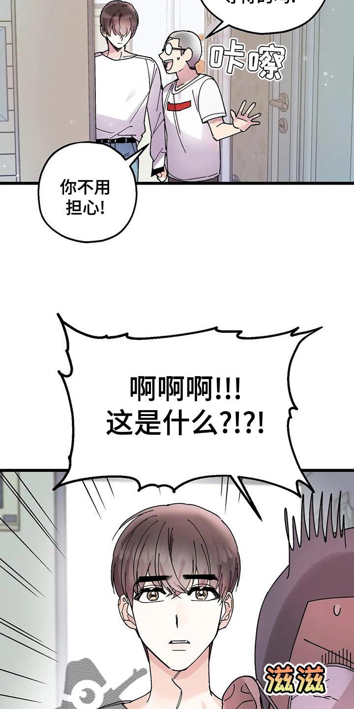 第32章：放弃的时候16