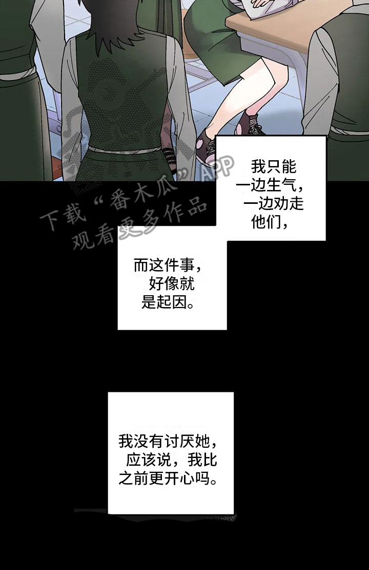 第20章：追星族20