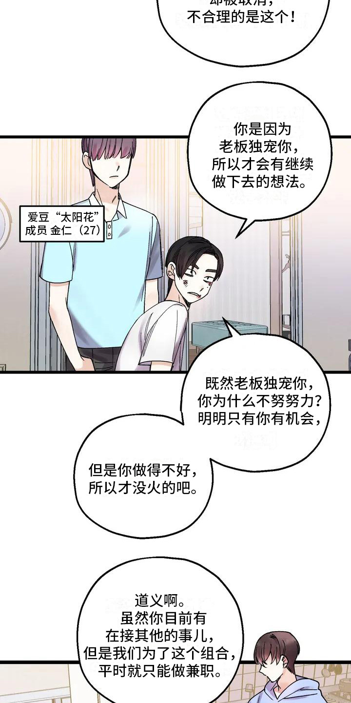 第1章：争吵15