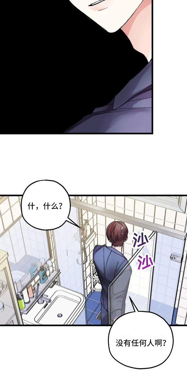 第2章：鬼压床11