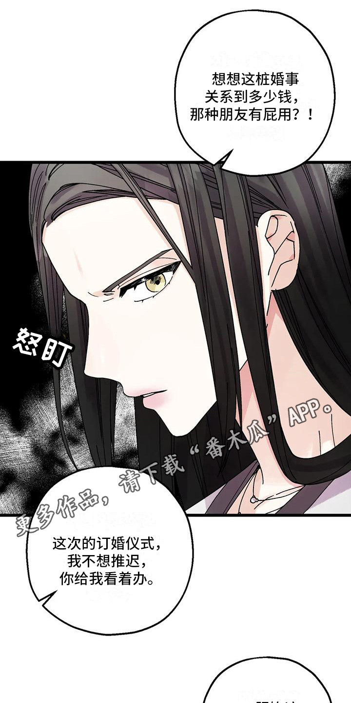第14章：生气10