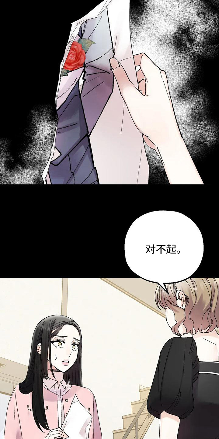 第12章：绯闻15