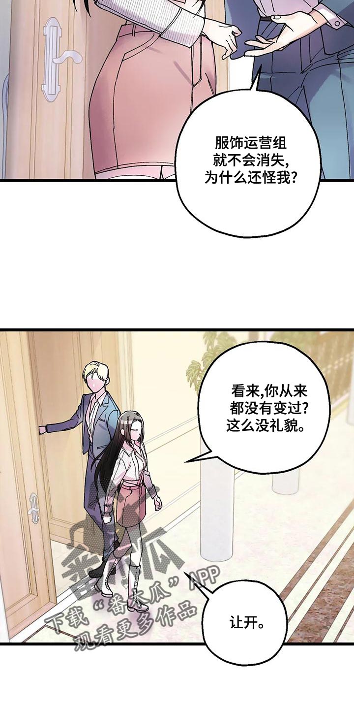 第26章：要滚的是你5