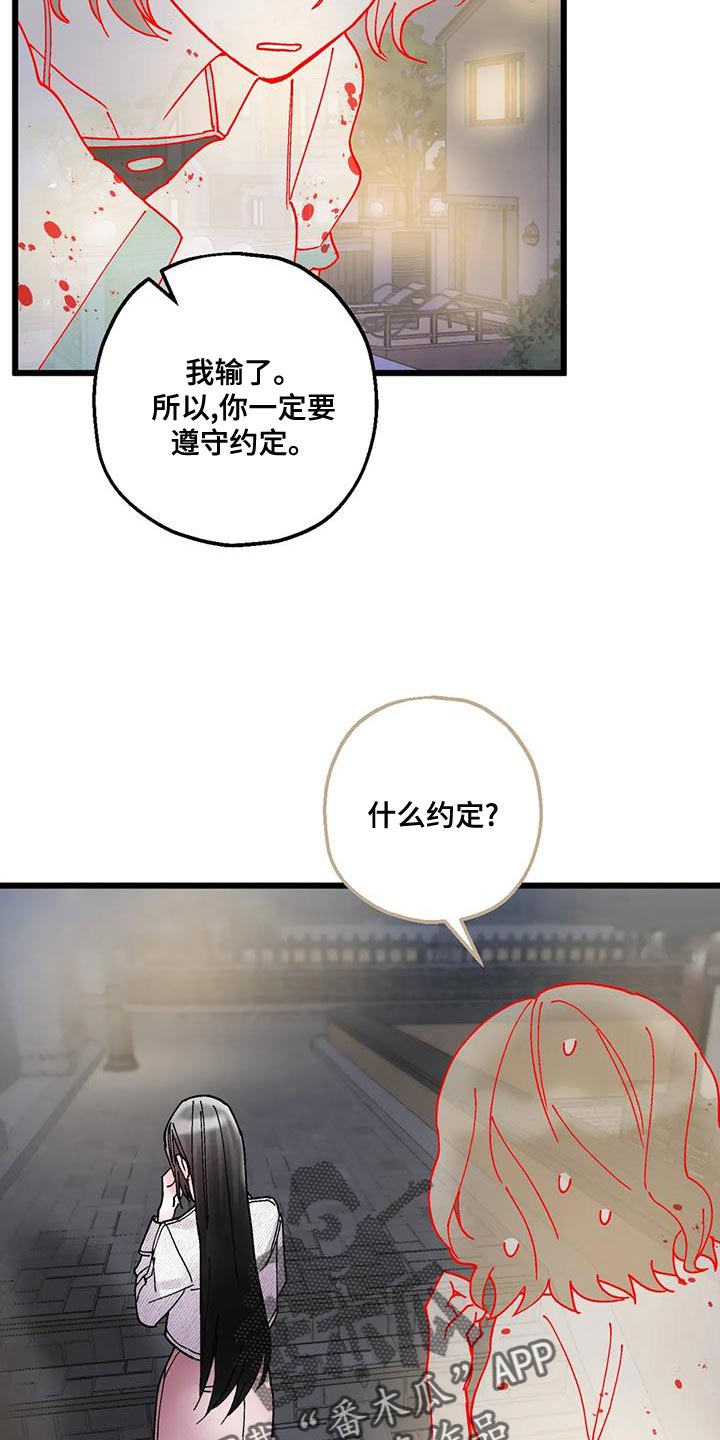 第28章：遵守约定26