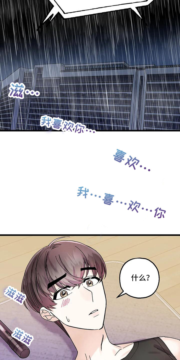 第11章：附身5