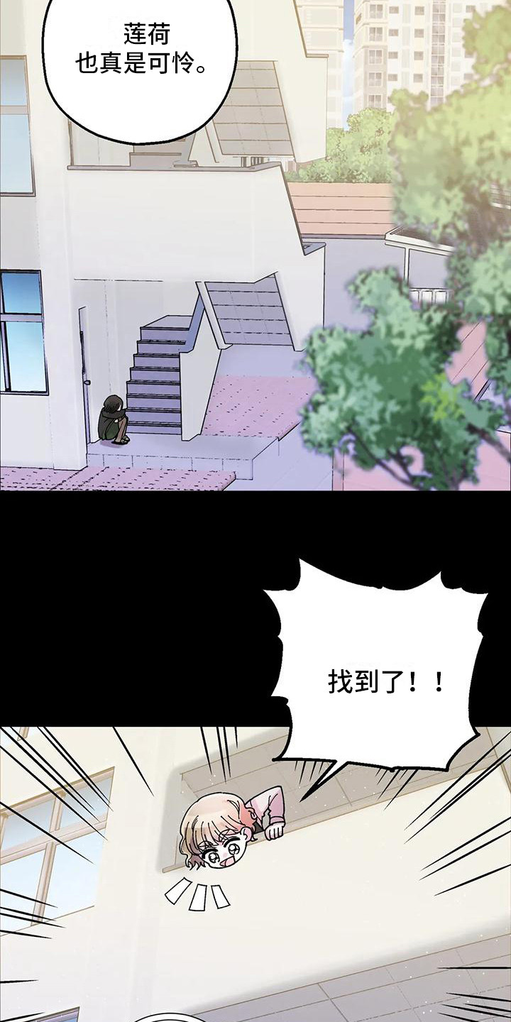 第20章：追星族5